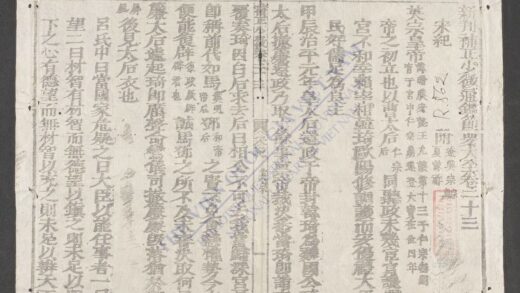 少微节要q.23 1.jpg