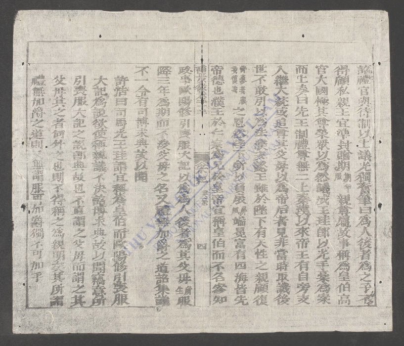 少微节要(q.)-