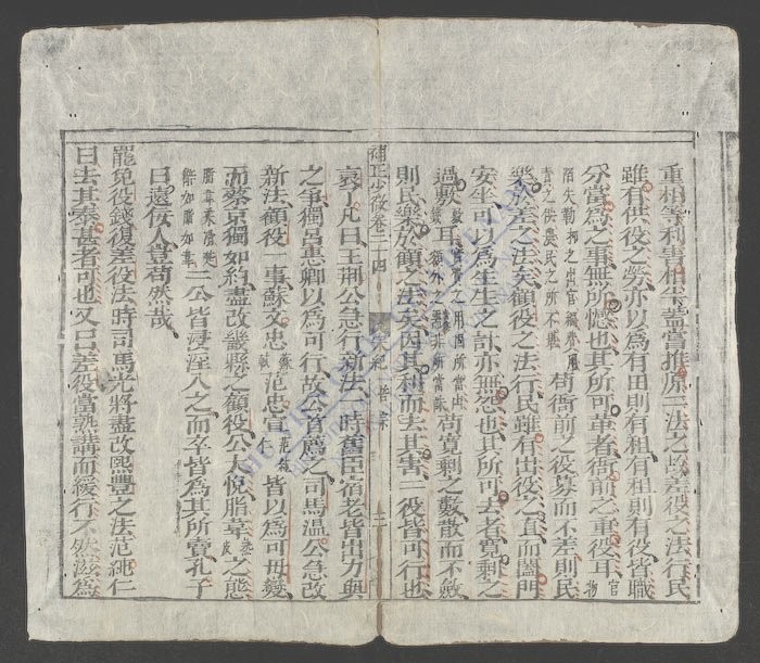 少微节要(q.)-