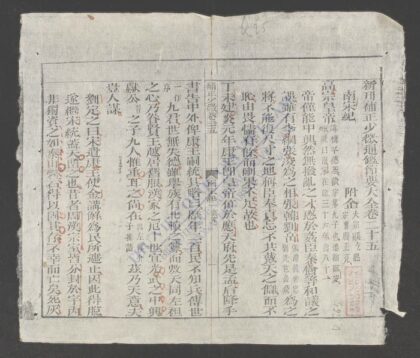 少微节要q.25 1.jpg