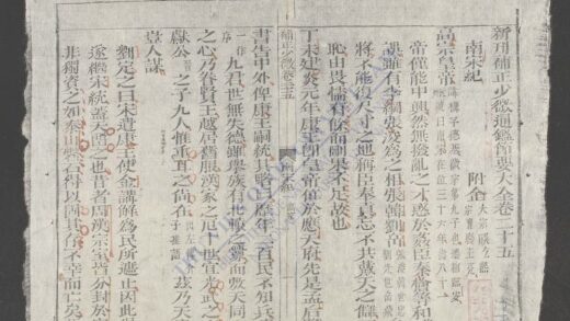 少微节要q.25 1.jpg