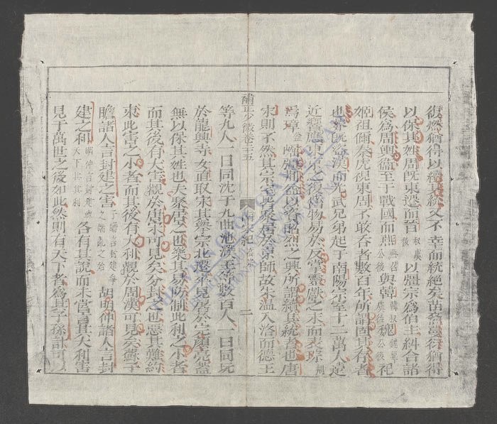 少微节要(q.)-