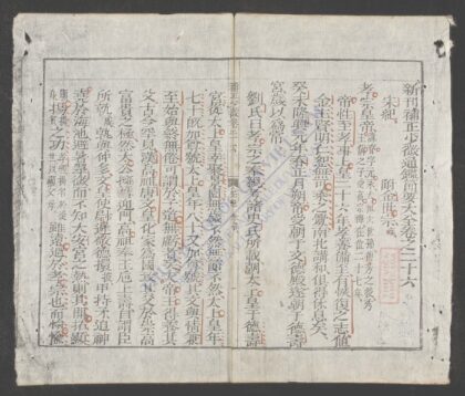 少微节要q.26 1.jpg
