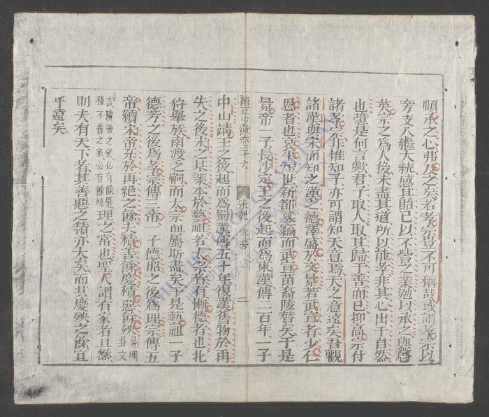 少微节要(q.)-