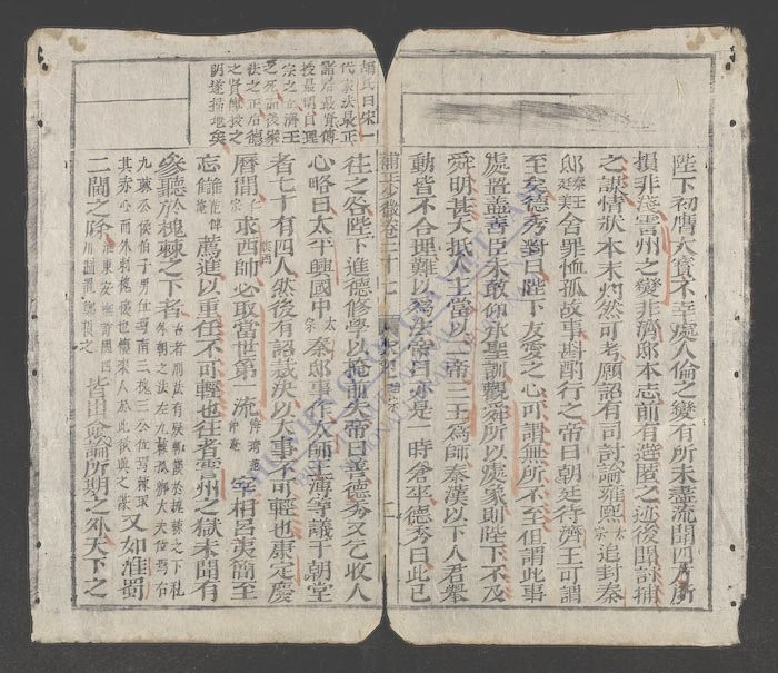 少微节要(q.)-