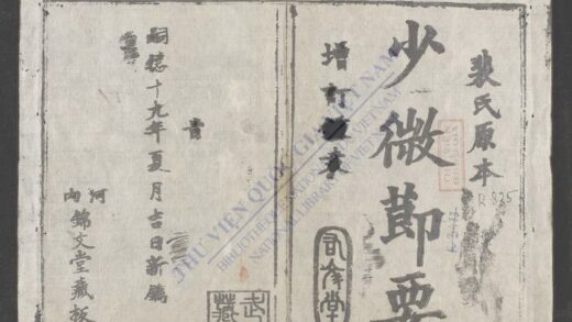 少微节要q首 1.jpg