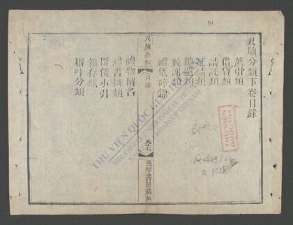 尺牍分类q.下 1.jpg