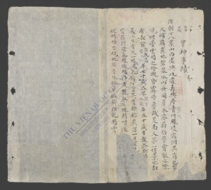 山圣古迹 1.jpg
