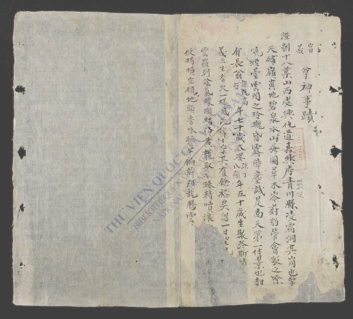 山圣古迹-