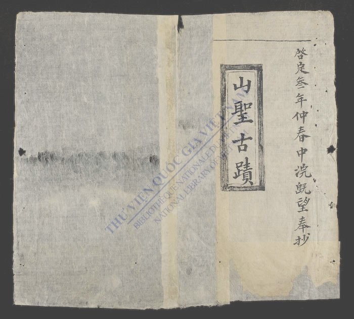 山圣古迹-
