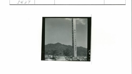 山脉岩石木杆铭文历史景观.jpg