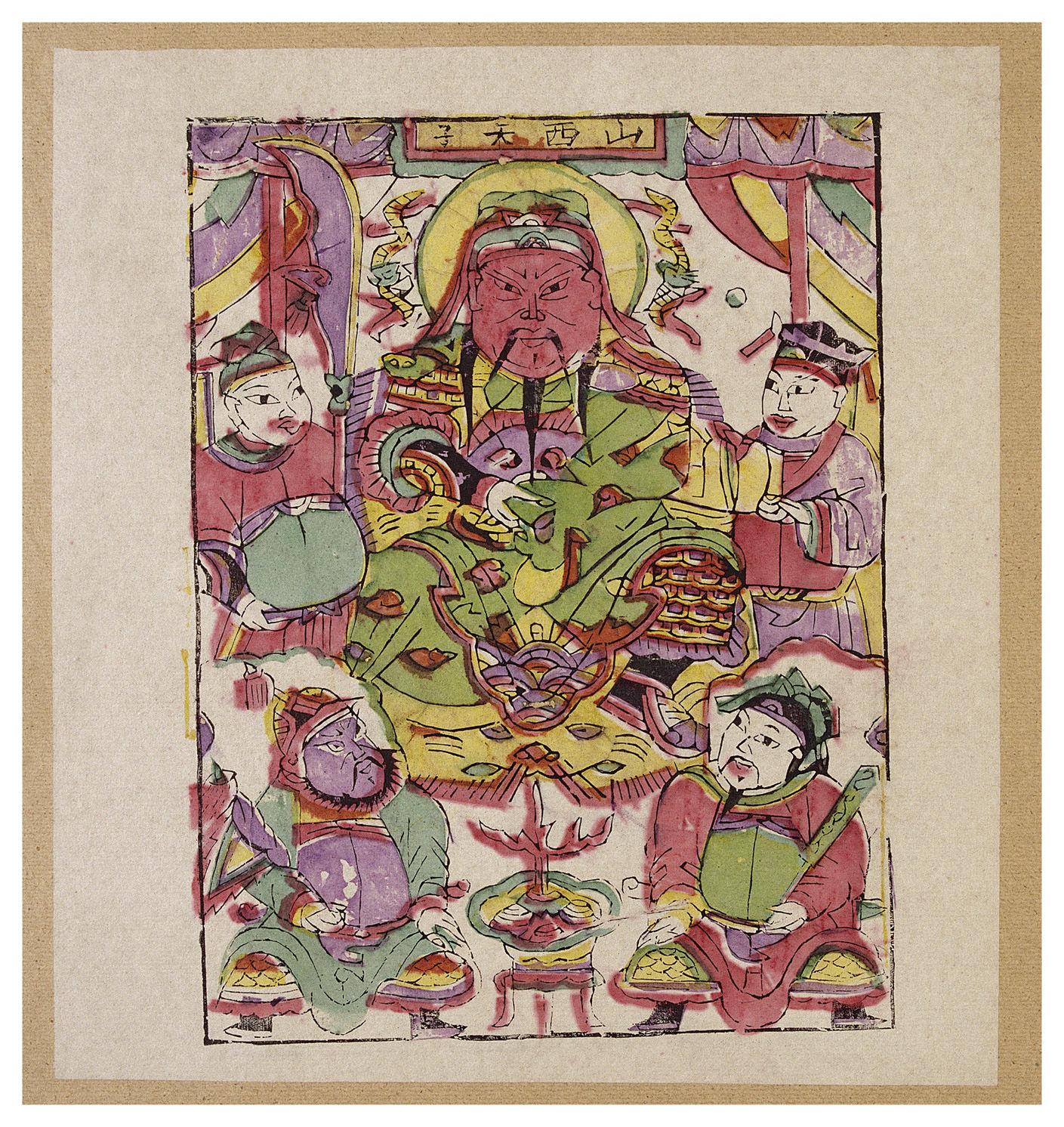 山西天子