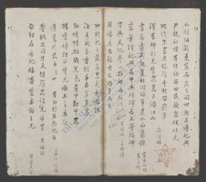 山钟海毓 1.jpg
