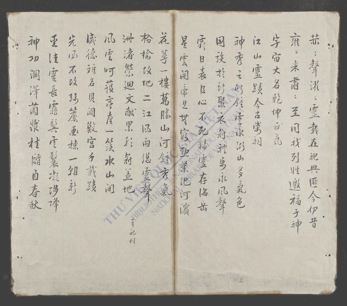 山钟海毓-