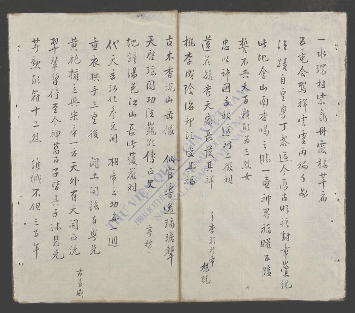 山钟海毓-