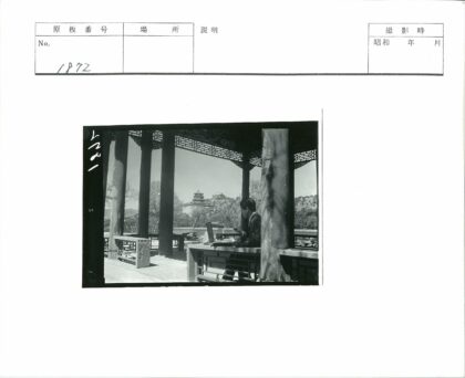 山间亭中写作景.jpg