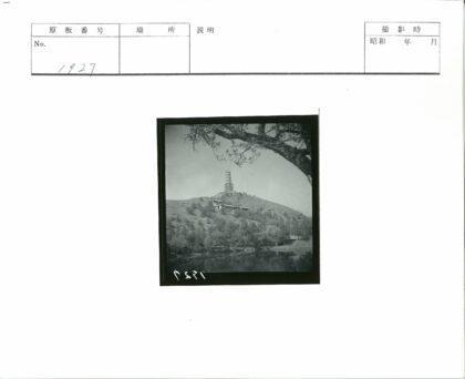 山顶宝塔与水中倒影.jpg