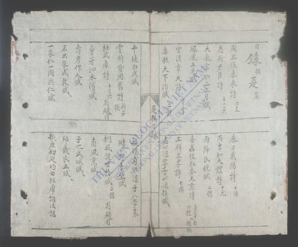 岁旦俟春来-