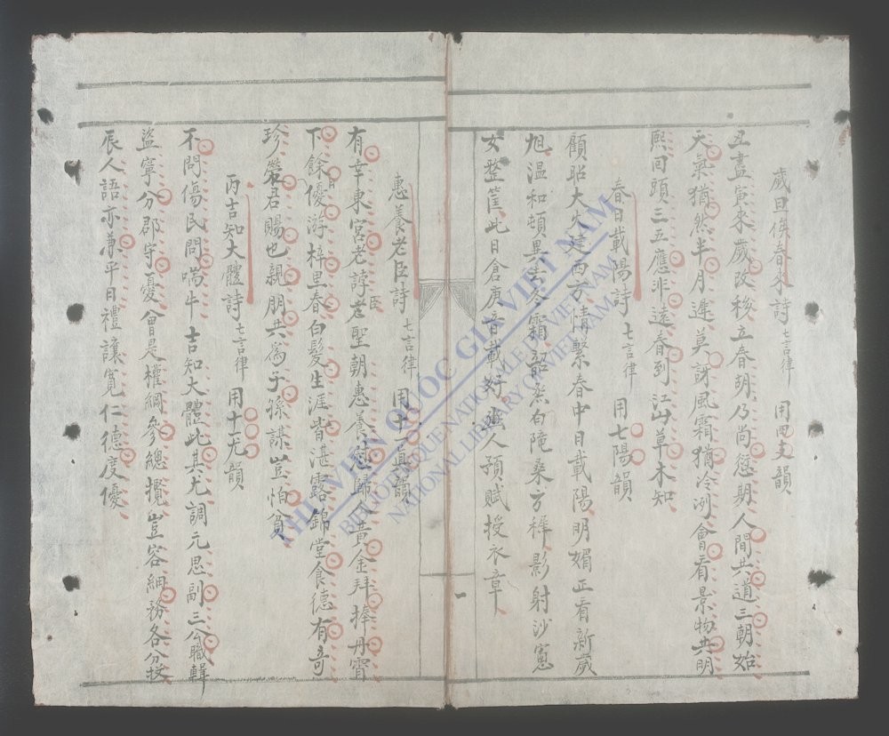 岁旦俟春来-
