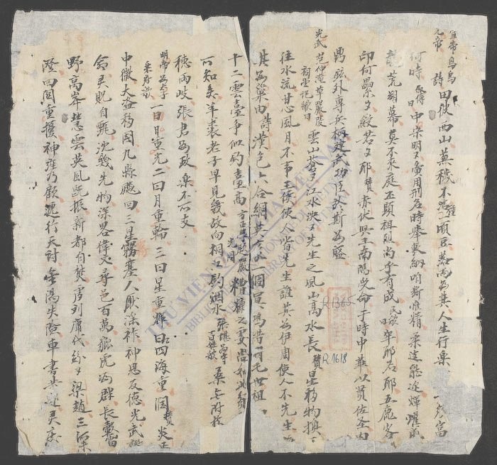 岭南摭怪-