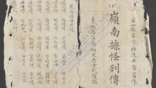 岭南摭怪列传 1.jpg
