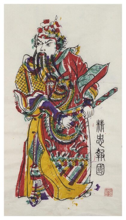 岳飞.jpg