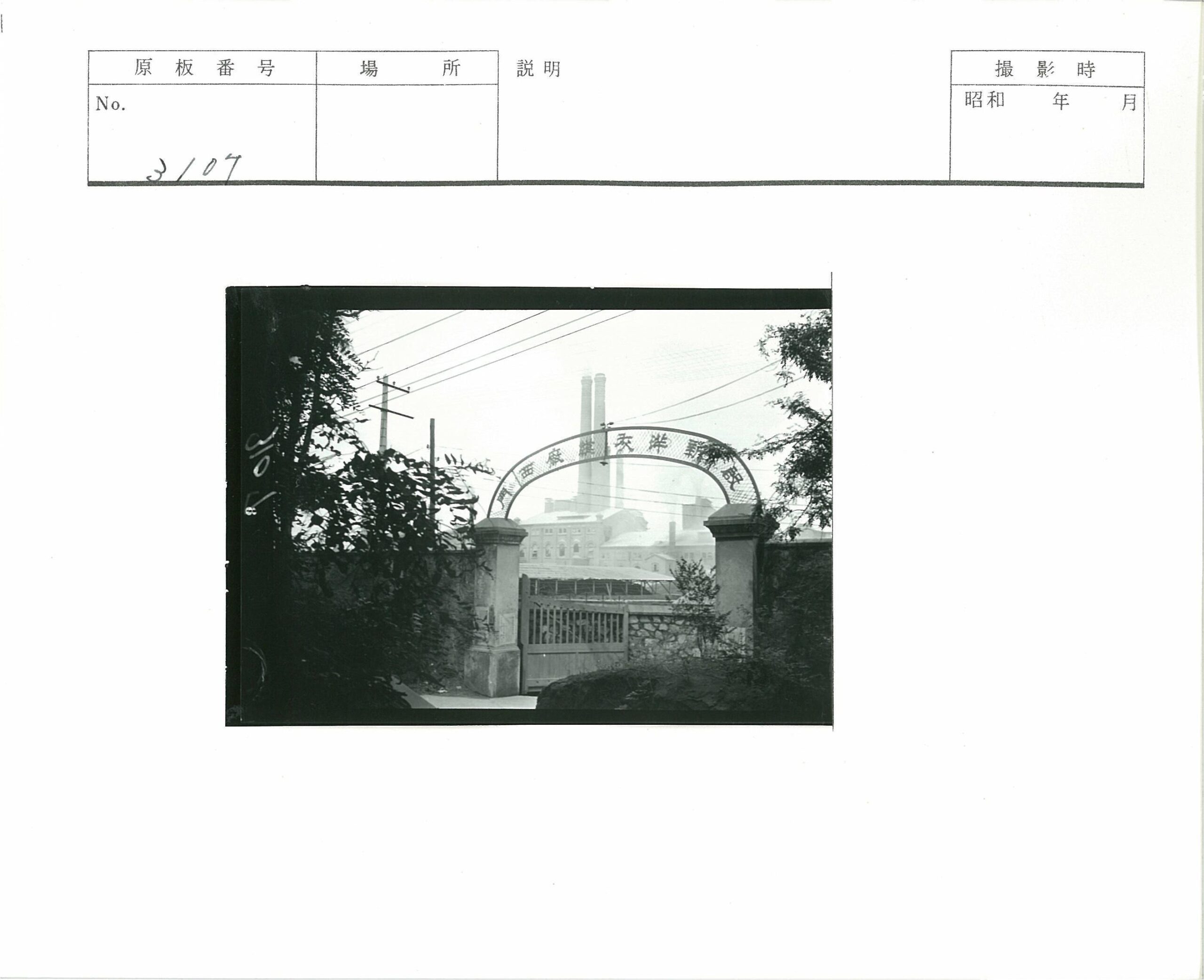 工业建筑入口与烟囱景观.jpg