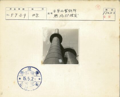 工业烟囱铆接巨塔.jpg