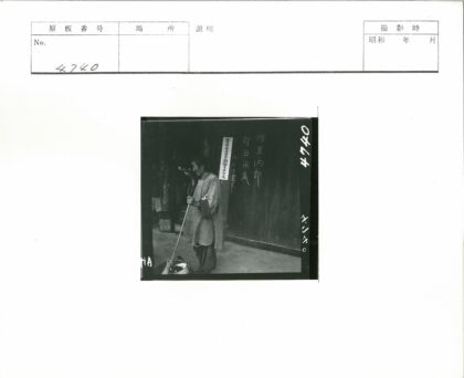 工人持扫帚饮水木墙标语.jpg