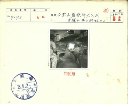 工人操作工业炉门工作场景.jpg