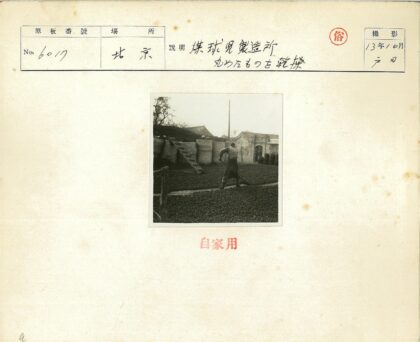 工人耙料木桶围梯瓦顶建筑.jpg