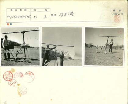 工程师安装大型户外天线.jpg
