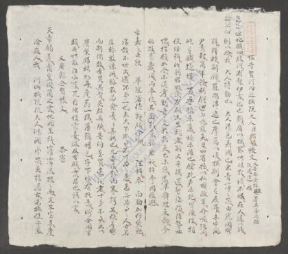帐对文集 1.jpg