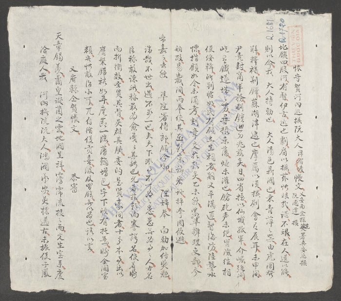 帐对文集-
