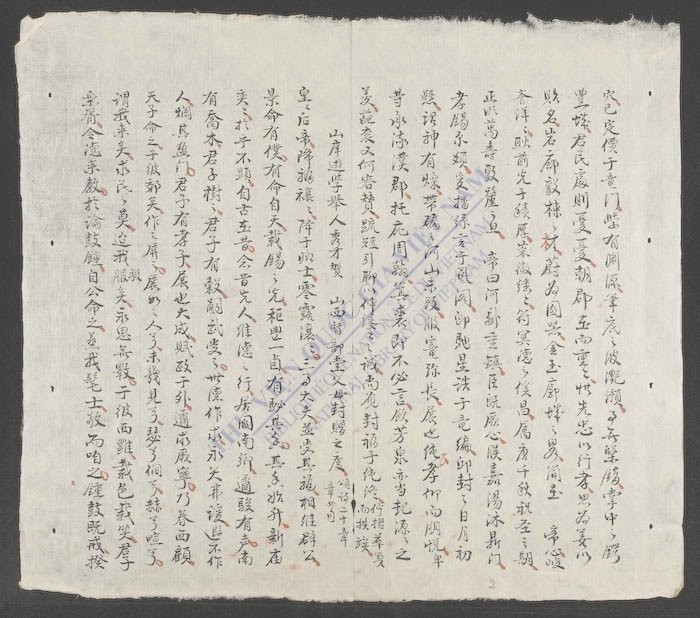帐对文集-