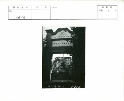 常玉东藤入口拱门石阶落叶.jpg