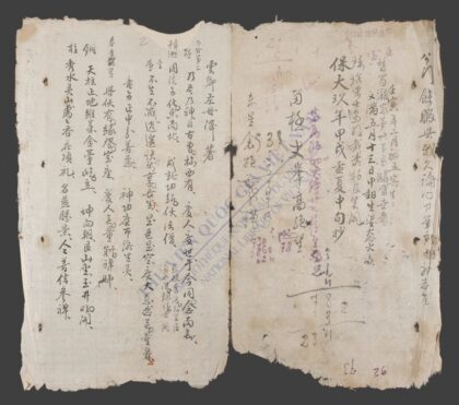 平江范氏家塾易经测蠡 1.jpg