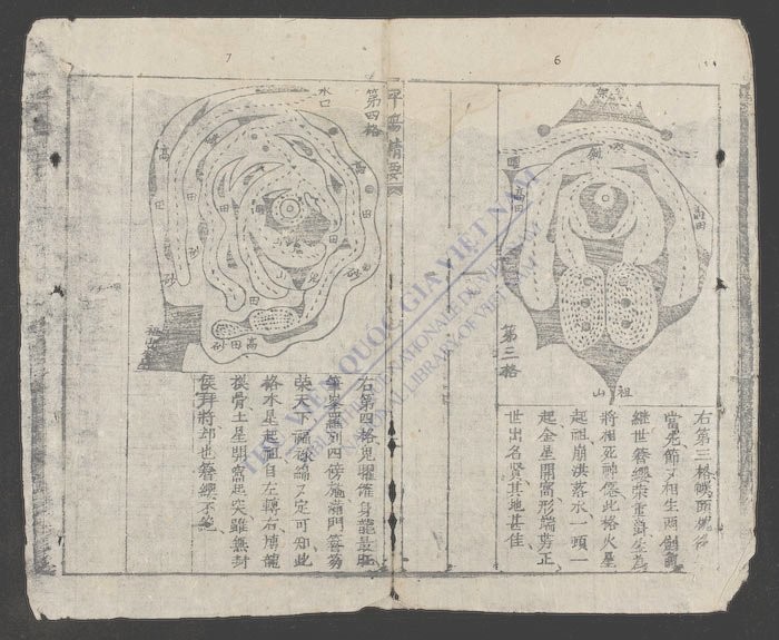 平阳精要-
