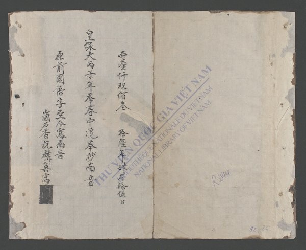 幼学丛谈-