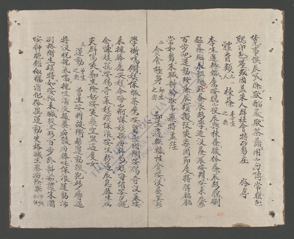 幼学丛谈-