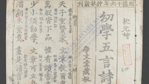幼学五言诗 1.jpg