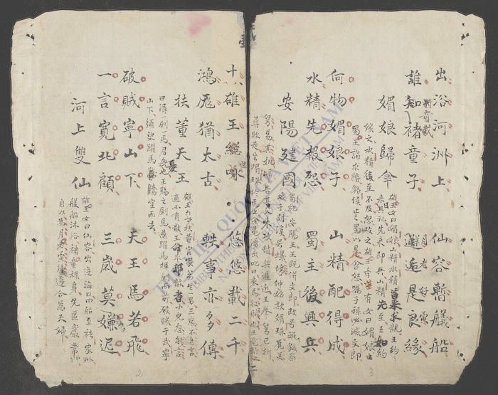 幼学国史五言诗-