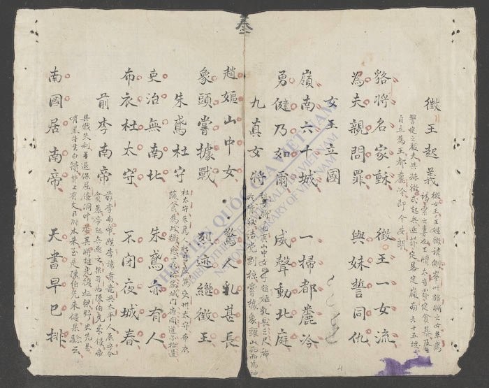 幼学国史五言诗-