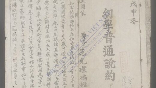 幼学普通说约 1.jpg