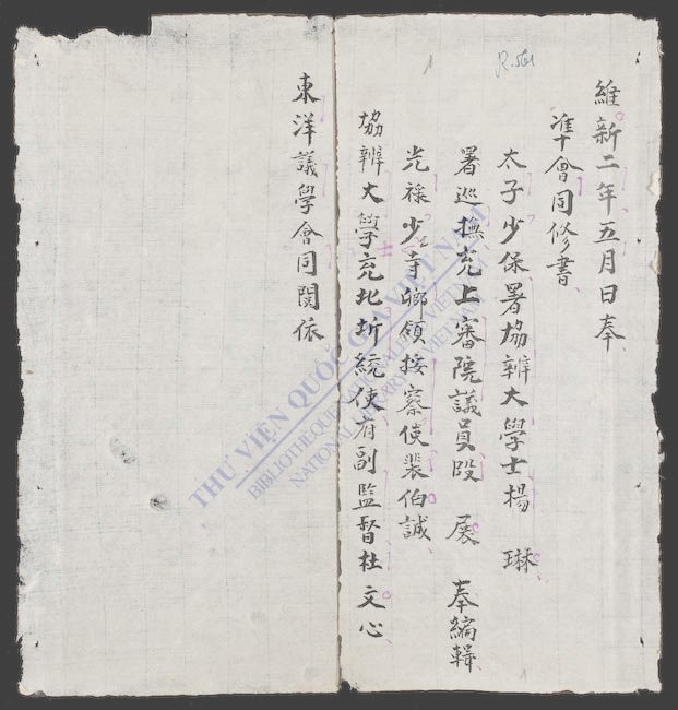幼学汉字新书(q.)-