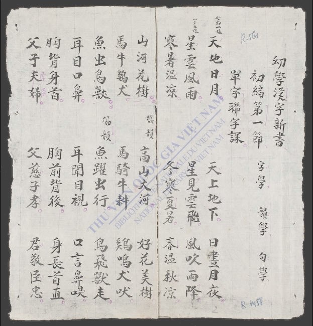 幼学汉字新书(q.)-