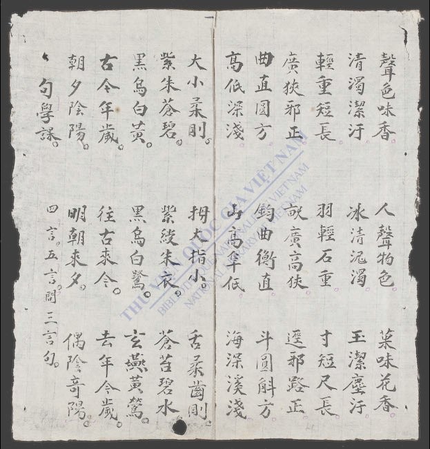 幼学汉字新书(q.)-