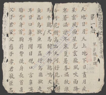 幼学汉字新书q.02 1.jpg