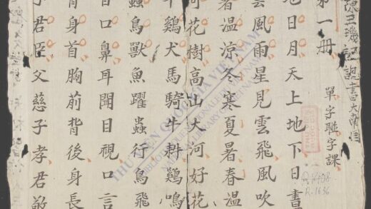 幼学汉字新书q.02 1.jpg