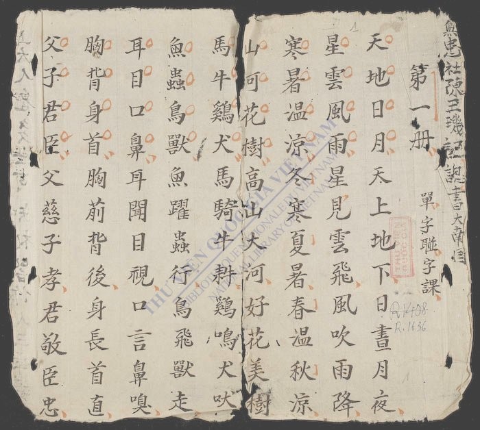 幼学汉字新书(q.)-